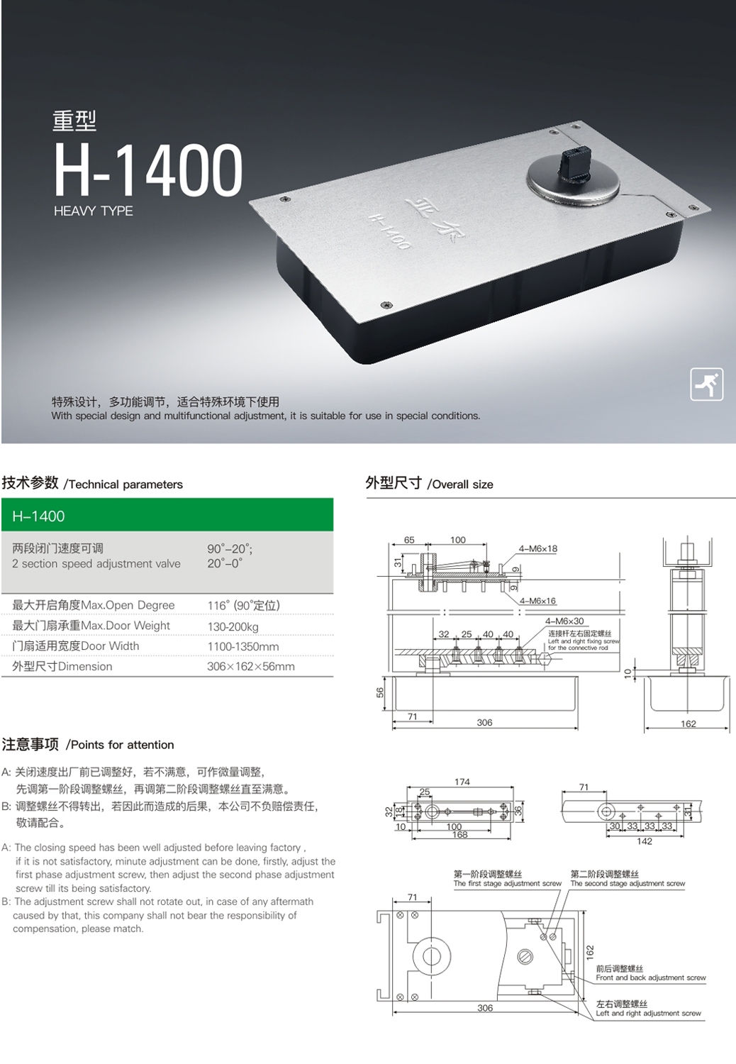 上海門窗五金地彈簧H-1400