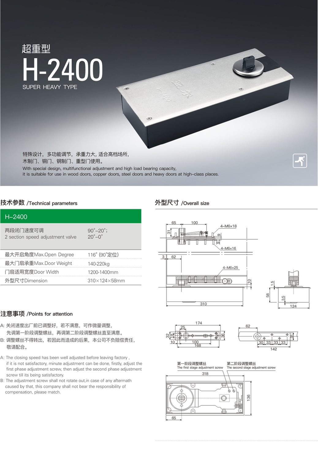 上海門窗五金地彈簧H-2400