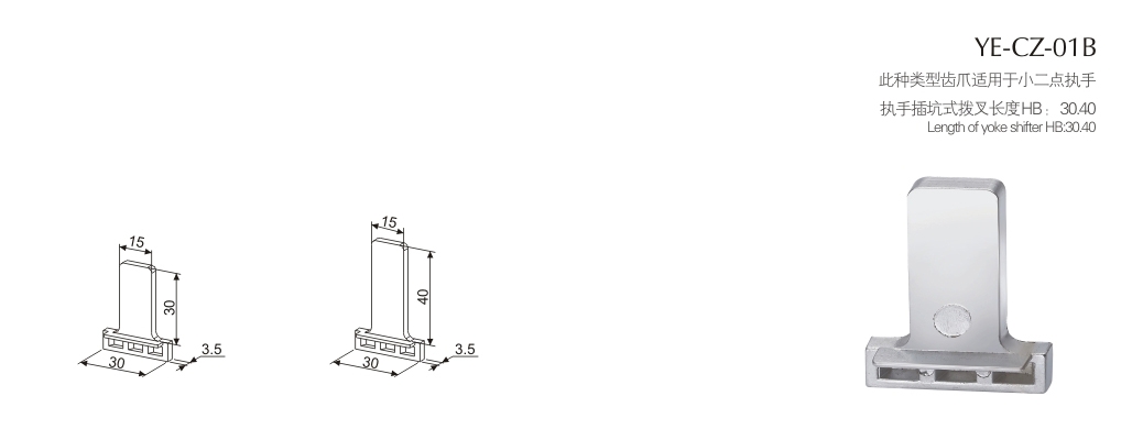門窗大把配件YE-CZ-01B