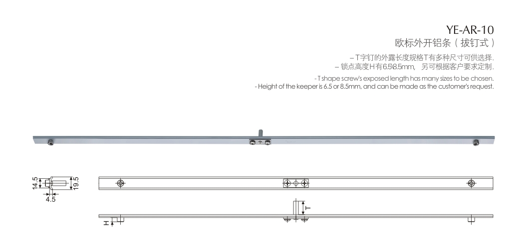 門窗鋁條YE-AR-10