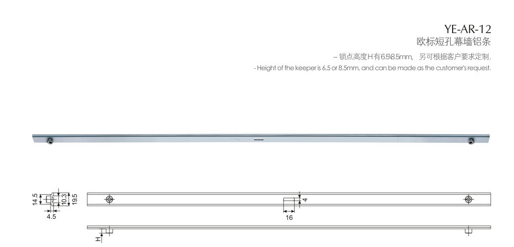 門窗鋁條YE-AR-12