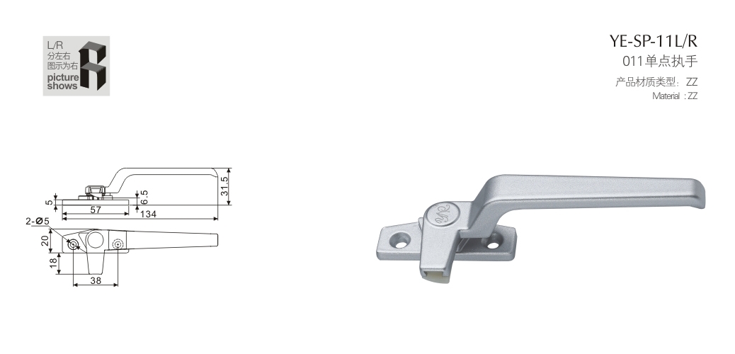 上海門窗五金單點執(zhí)手YE-SP-11LR