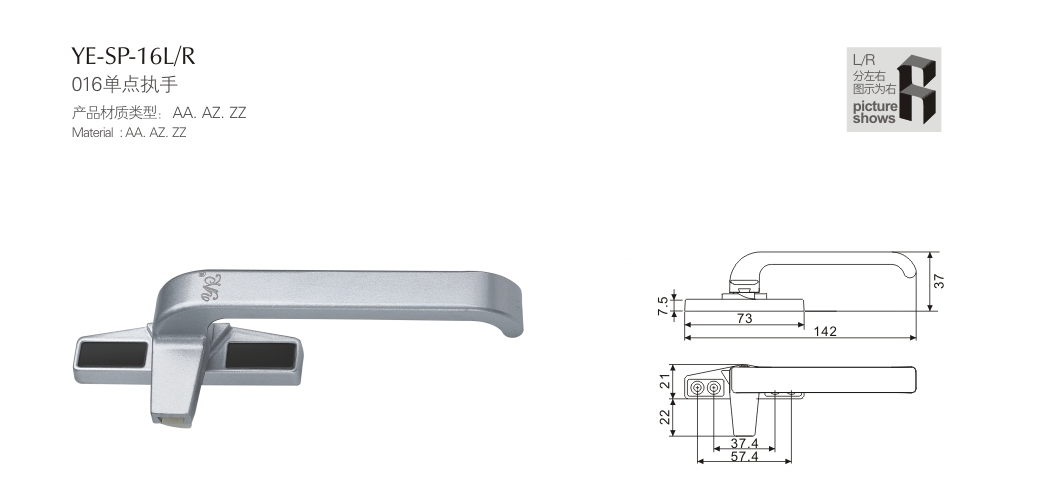 上海門窗五金單點執(zhí)手YE-SP-16LR