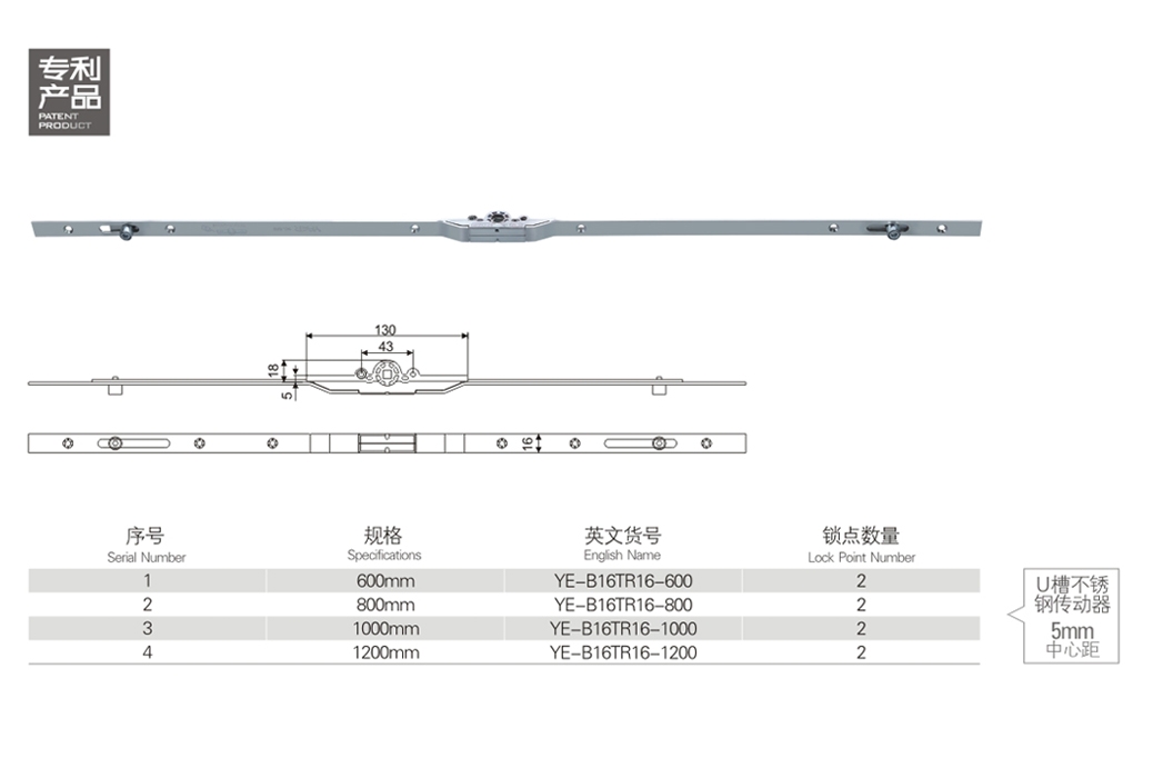 上海門窗五金U槽不銹鋼傳動器