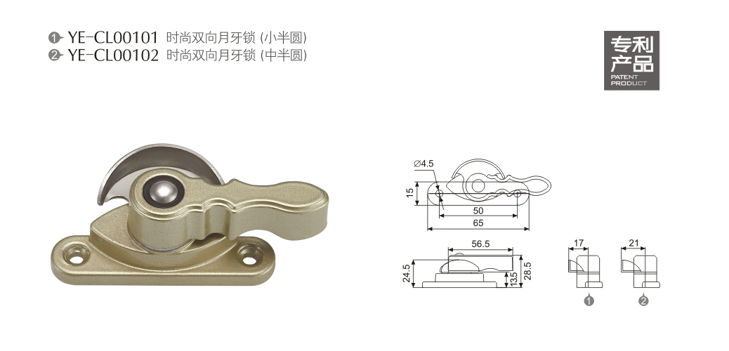 上海門窗五金月牙鎖YE-CL00101 