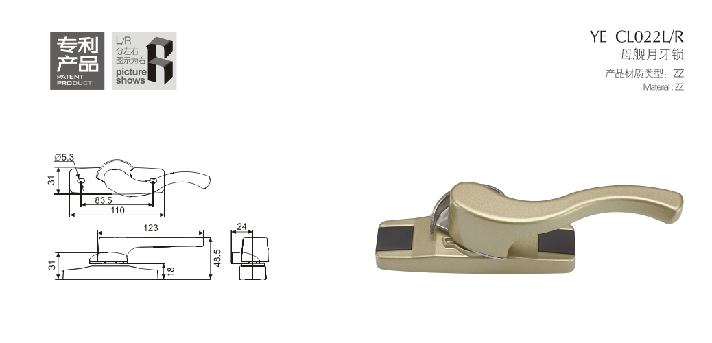 上海門窗五金月牙鎖YE-CL022L/R 