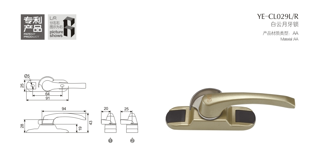 上海門窗五金月牙鎖YE-CL029L/R 