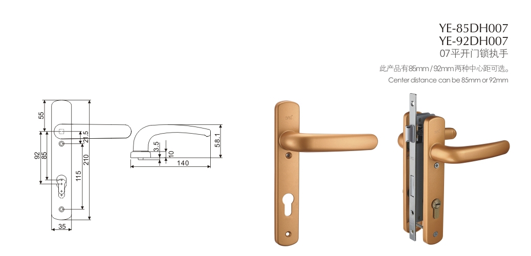 上海門窗五金門鎖YE-85DH007 YE-92DH007