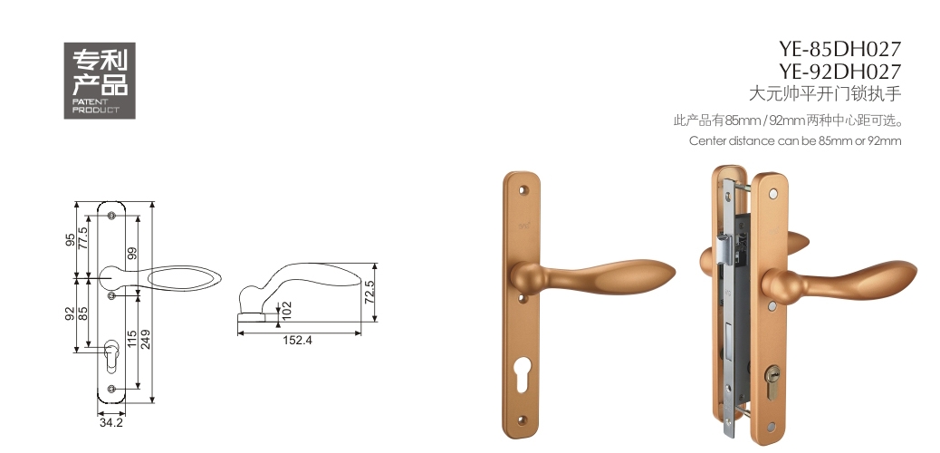 上海門(mén)窗五金門(mén)鎖YE-85DH027 92DH027