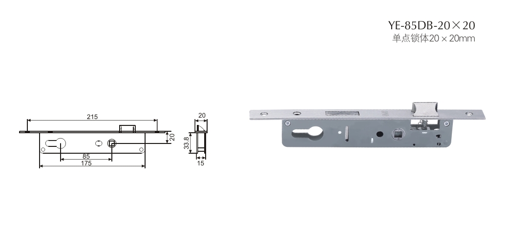 上海門窗五金鎖體YE-85DB-20×20