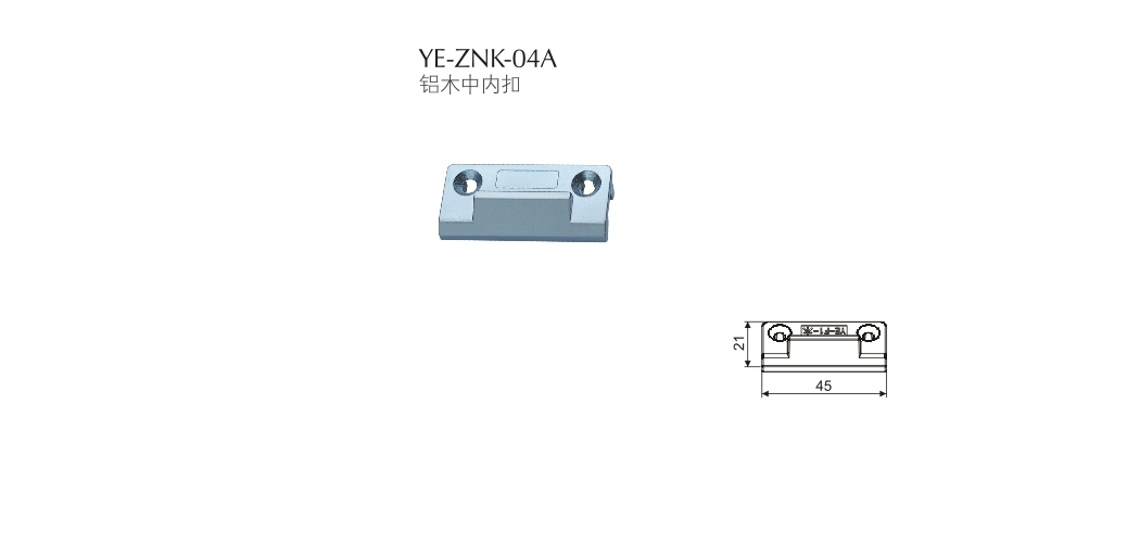 上海門窗五金鎖扣YE-ZNK-04A