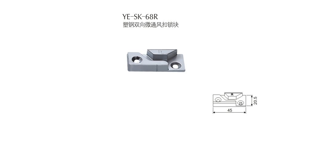 上海門窗五金鎖扣YE-SK-69R