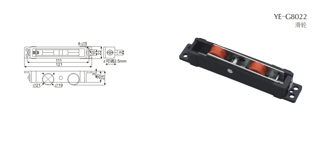 上海門窗五金滑輪YE-GM-8022