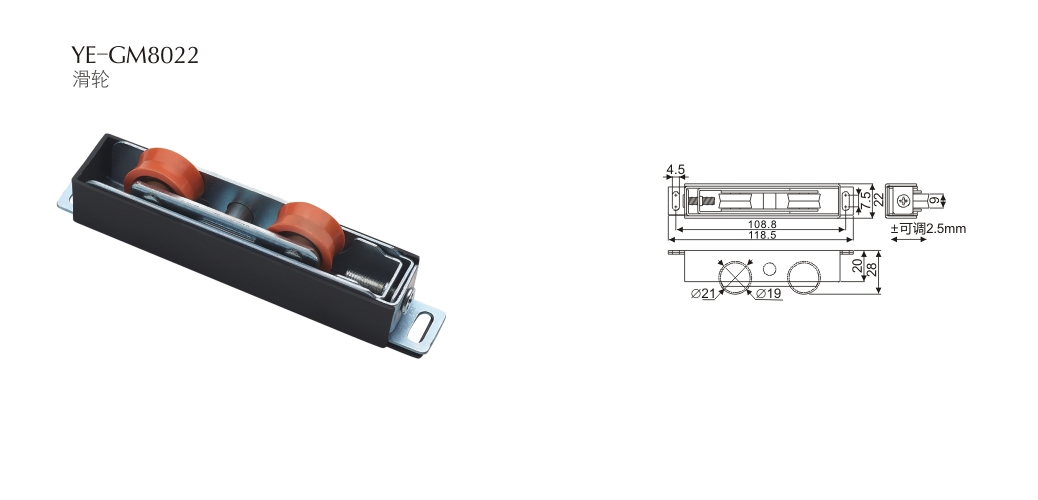 上海門窗五金滑輪YE-GM-8022
