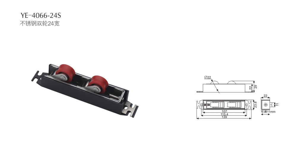 上海門窗五金滑輪YE-4066-24S