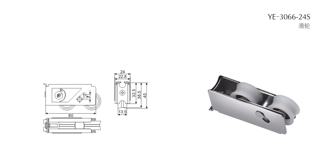 上海門窗五金滑輪YE-3066-24S