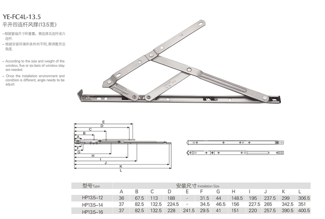 上海門窗五金YE-FC4L-13.5